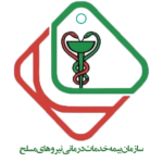 لوگو سازمان بیمه خدمات درمانی نیروهای مسلح